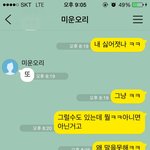 [댓글부탁] <b>아까</b> 온 카톡.. 속상하네요