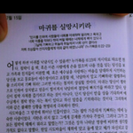 [넋두리] 근무중 성경책을 읽는 동료