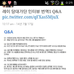 [EXO] 야 미친 레이 인터뷰....ㅠㅠㅠ