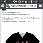 [비스트] 저번에 그 비스트 커버그룹 글올린사람인데