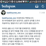 [exo] 지금 <b>백현</b>사과문올라왓다;;