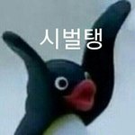 [EXO] 야 백현이까지마라구