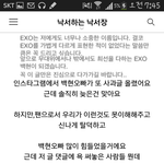 [EXO] 큥이 쉴드 치는 애들의 <b>지적</b>수준ㅋㅋ