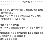 [EXO] 혐이가 병신같다고 느낀게