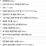 [EXO] 베티반응.<b>jpg</b>