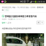 [알려주세요] 연애말고결혼3화 한그루 <b>셔츠</b>형 자켓