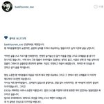 [exo] 변백현 인스타그램 사과문