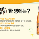 화<b>이브</b>미니으로 비타민 채우세요~!