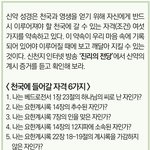 [두려움극복] 신천지,(구약,신약),믿음보다 약속이 중요한 이유