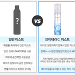 휴온화장품 브이테라c 스파클링미스트 신제품 출시!!