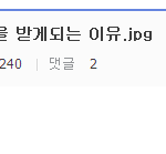<b>개념글</b>] 김치녀 취급을 받는 이유