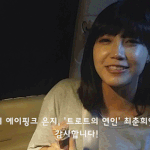 [에이핑크] 정은지 대기 중 <b>차안</b>에서 인터뷰~