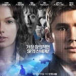 [영화] 올 여름, 시원한 <b>sf</b> 영화 <더 기버: 기억전달자>