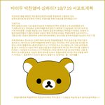 [EXO] 바이두 찬열바 <b>쿠마</b>바다 이벤트ㅋㅋㅋㅋ