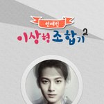[EXO] 백현이엑소얼굴평균<b>내리네</b>