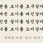 [EXO] 내친구정말노답임