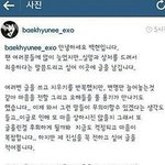 [exo] 백현심경고백