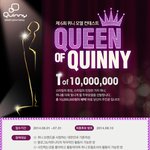 <b>퀴니</b>에서 이벤트하네요~~ 흣