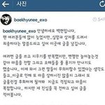 [EXO] 6시간후에 지운거면 그래도 <b>성의</b>표현은했네