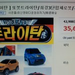 [어이없음] <b>또봇</b> 새제품 35600원인데   a/s수리비가 42500원...