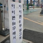 경안동 <b>kt대리점</b>에서 아이폰5s로 바꿨어용~