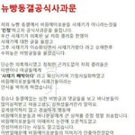 [<b>B1A4</b>] 사재기 사과문