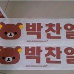 [EXO] 리락이 박찬열 슬로건 <b>실사</b>
