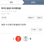 [EXO] 이 댓글 단 사람 백현이니??ㅋㅋㅋ