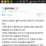 단원고 대학<b>특례</b> 지식인ㅋㅋㅋ