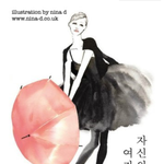 여자의 <b>가치</b>