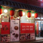 차이나타운 맛집, <b>영빈</b>루