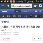 [<b>세월</b>호라면] 진도가서 라면먹는것도 안됨?