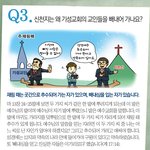 [두려움극복] 왜 많은 신앙인들은 천국혼인<b>잔치</b>에 오지도 않고 오기도...
