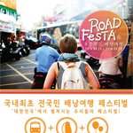 세계최초 <b>배낭</b>여행!