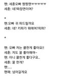 [EXO] 오세훈은 <b>보청기</b>가 시급합니다.jpg