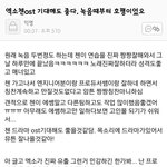 [CHEN] <b>ost</b>녹음 현장에계신분이 말하는 우리종대 !!