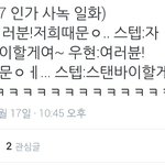 [인피니트] 남우현사녹<b>일화</b>졸귀