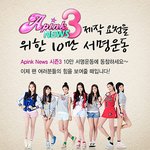 [에이핑크] 쇼타임 <b>시즌</b>3는 에이핑크
