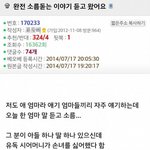[추억파리여] 진짜 <b>소름</b>돋는 이야기