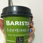 <b>바리</b>스타 커피 공짜임 ㅋ