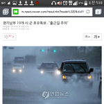 [EXO] ㅅㅂ?다른지역도 다 천둥번개<b>폭우</b>아니였어?