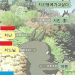 [치느님] 오 치느님이시여..<b>칠</b>렐루얔ㅋㅋㅋㅋㅋㅋㅋㅋ