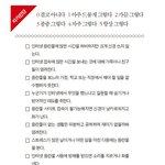 [틴펫스토리] 소름돋는 음란물 <b>중독</b>증 테스트.jpg