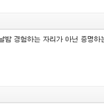 [틴펫스토리] <b>증명</b>갑 이영표 ㅋㅋㅋㅋㅋㅋㅋㅋ.jpg