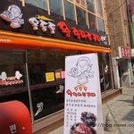 연신내맛집하면 뭐다?!! 용두동왕할매쭈꾸미죠!!!