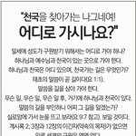 늘어지는 자들이 자신들의 비리와 <b>허물</b>은 왜 그렇게 관대하실까요?