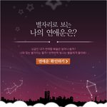 별자리로 보는 속궁합~! 애들은 훠이훠이~ 공부해!