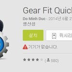 기어핏 유저로써 추천 앱 몇 가지 적어봅니다ㅎㅎ