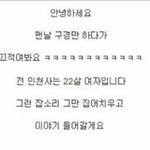 [<b>허세</b>남주의] 크아에서 애인생긴썰.jpg