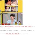 [exo] 썰전 김희철이 밝힌 태연 백현